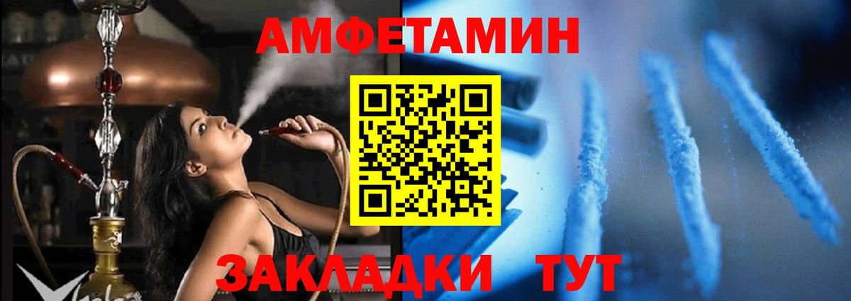 Амфетамин VHQ Камышин