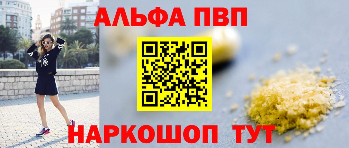 А ПВП VHQ  купить   Камышин  Вход с VPN 