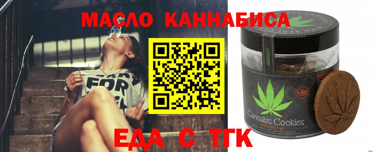 Cannafood конопля  Вход с VPN  Камышин 