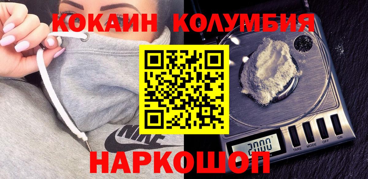 COCAIN 98% Камышин