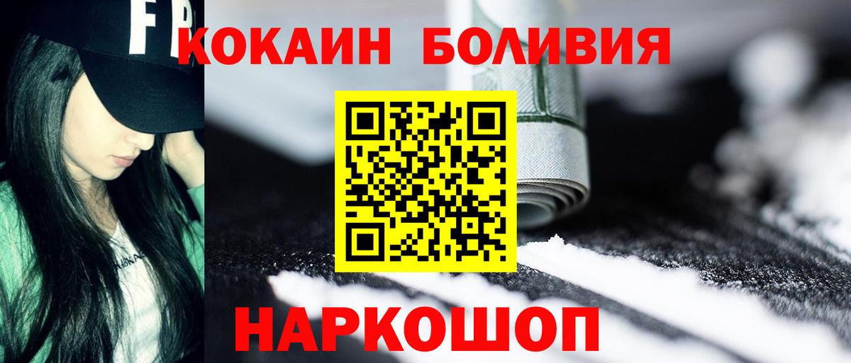 Кокаин Fish Scale  Кокаин Эквадор  Вход с VPN  Камышин 