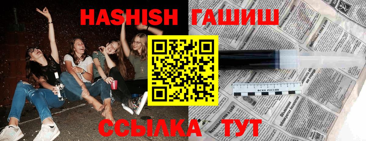 ГАШ Изолятор  ГАШИШ  Камышин  ГАШ индика сатива  Вход с VPN 
