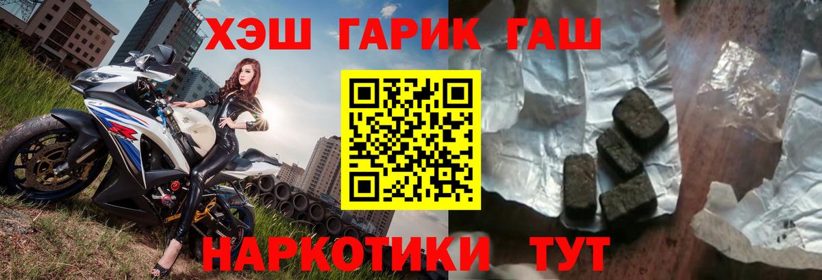 ГАШ гашик Камышин