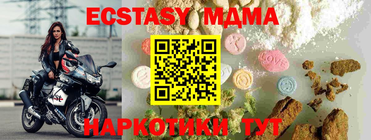 МДМА кристаллы Камышин