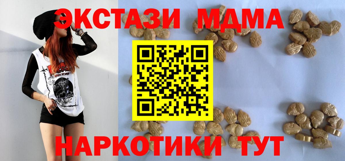 МДМА  MDMA crystal  Вход с VPN  Камышин 