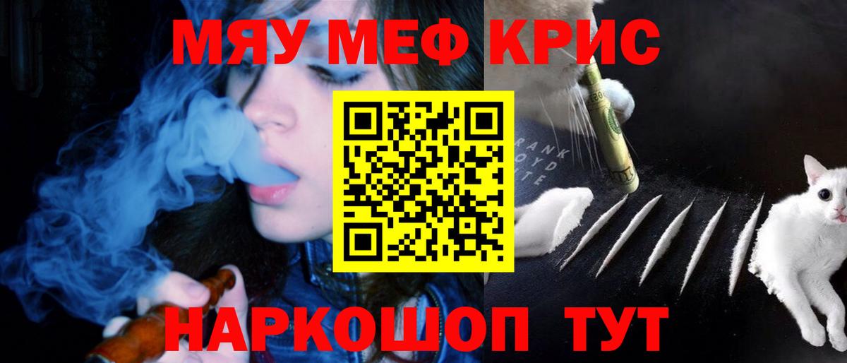 Камышин  Меф 4 MMC  МЯУ-МЯУ мука  Мефедрон  что такое   Вход с VPN 