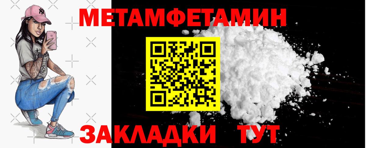 Первитин Декстрометамфетамин 99.9% Камышин