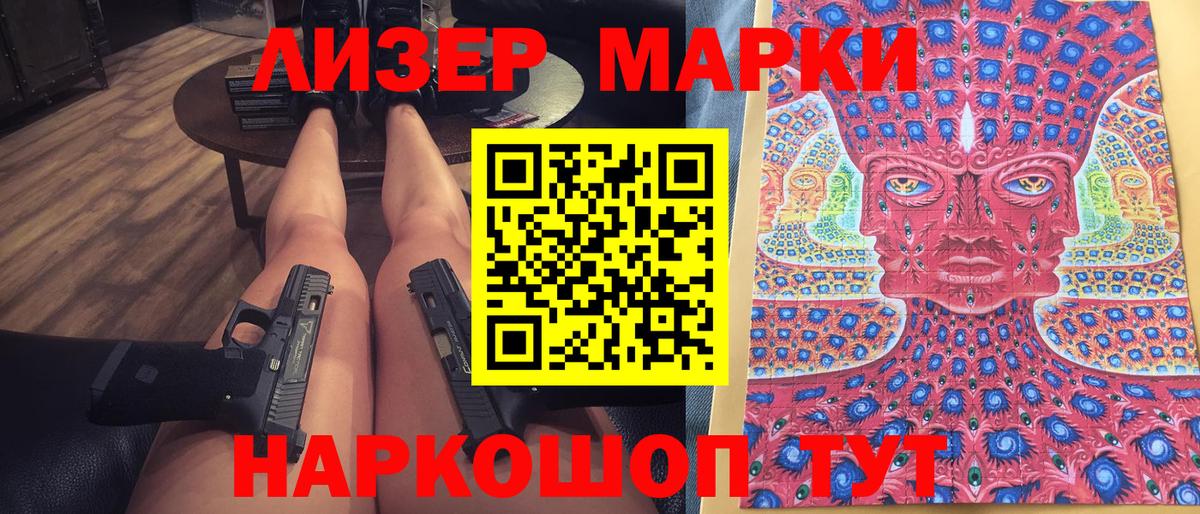 Марки N-bome 1,8мг Камышин