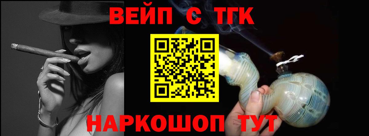 ТГК концентрат  Дистиллят ТГК жижа  Вход с VPN  Камышин 