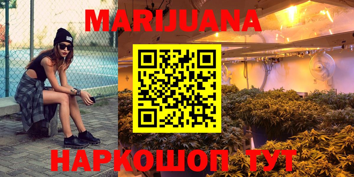 Канабис VHQ Камышин
